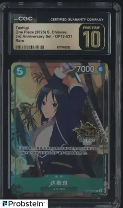 2025 One Piece Chinese 3rd Anniversary Set #031 Tashigi CGC 10 PRISTINE - Image 1