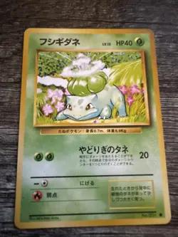 Japanese Bulbasaur No.001 Pokemon Card | Vintage Pocket Monsters TCG - Image 3