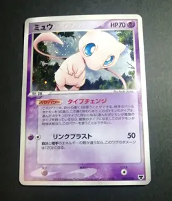 Pokemon Card Mew 005/016 Holo Rare!! Starter Deck Japanese - Image 1