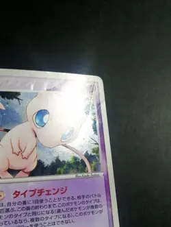 Pokemon Card Mew 005/016 Holo Rare!! Starter Deck Japanese - Image 3