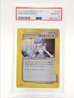 POKEMON NURSE 2023 POKEMON JPN CLASSIC VENUSAUR LUGIA EX DECK 028 PSA 10 Q0004 - Image 1
