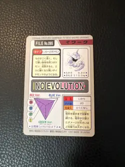 Onix File #095 Pokemon Bandai M4 Carddass Pocket Monsters Japanese 1997 LP+ - Image 2