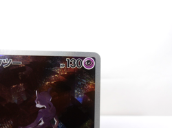 Mewtwo 【AR】{183/165} [SV2a] Pokemon Card 151 Japanese - Scratches - Image 3