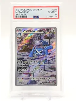 METAGROSS 2024 POKEMON JAPANESE SV CYBER JUDGE ART RARE 080/071 PSA 10 Q0004 - Image 1