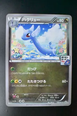 Dragonair 132/XY-P Pokemon Card Gym Pack Promo 2015 Japanese Pokemon Card - Image 2
