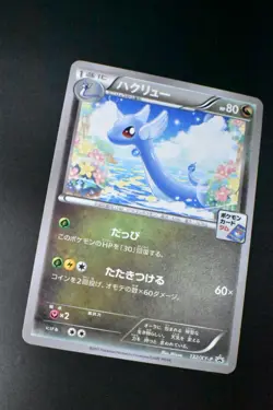 Dragonair 132/XY-P Pokemon Card Gym Pack Promo 2015 Japanese Pokemon Card - Image 3