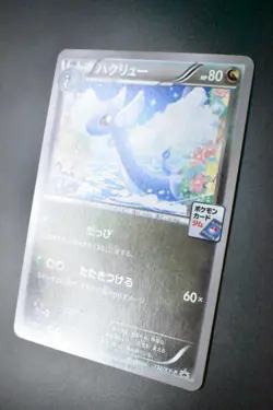Dragonair 132/XY-P Pokemon Card Gym Pack Promo 2015 Japanese Pokemon Card - Image 4