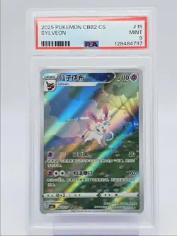 SYLVEON 2025 POKEMON CHINESE GEM PACK VOL. 2 TRIPLE RARE FA 15/15 PSA 9 Q0004 - Image 1