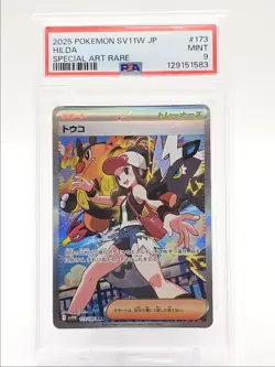 HILDA 2025 POKEMON JAPANESE WHITE FLARE SPECIAL ART RARE 173/086 PSA 9 Q0004 - Image 1