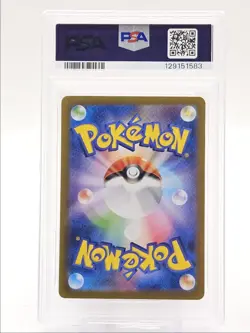 HILDA 2025 POKEMON JAPANESE WHITE FLARE SPECIAL ART RARE 173/086 PSA 9 Q0004 - Image 2