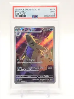 TYRANITAR 2023 POKEMON JAPANESE SV CLAY BURST ART RARE 079/071 PSA 9 Q0004 - Image 1