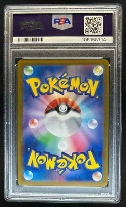 2023 Pokemon SV 151 JP Gengar Reverse Holo Master Ball Rare #094/165 PSA 10 - Image 2