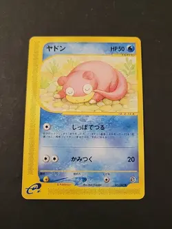 NM Slowpoke 031/087 *1st Edition* Wind from the Sea E3 Japanese Vintage Pokemon - Image 1