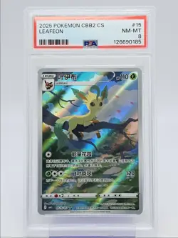 LEAFEON 2025 POKEMON CHINESE GEM PACK VOL. 2 TRIPLE RARE FA 15/15 PSA 8 Q0004 - Image 1