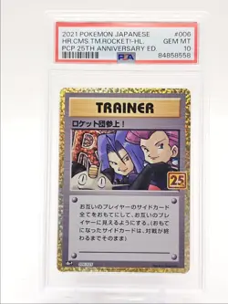 HERE COMES TEAM ROCKET 2021 POKEMON JPN PCP 25TH ANNIVERSARY 006 PSA 10 Q0004 - Image 1