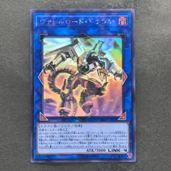 Borreload Dragon CIBR-JP042 Ghost Rare YuGiOh 980 - Image 1