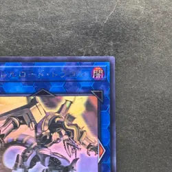 Borreload Dragon CIBR-JP042 Ghost Rare YuGiOh 980 - Image 3