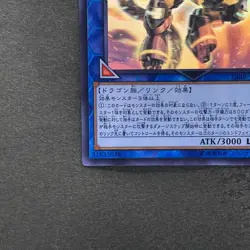 Borreload Dragon CIBR-JP042 Ghost Rare YuGiOh 980 - Image 4