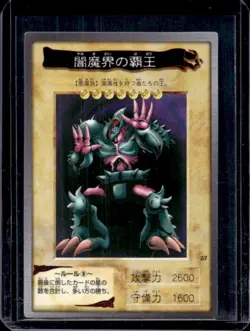 1998 Bandai Yu-Gi-Oh Japanese King Of Yamimakai #37 - Image 1