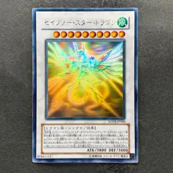 Majestic Star Dragon SOVR-JP040 Ghost Rare YuGiOh 1980 - Image 1