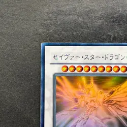 Majestic Star Dragon SOVR-JP040 Ghost Rare YuGiOh 1980 - Image 2