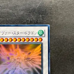 Majestic Star Dragon SOVR-JP040 Ghost Rare YuGiOh 1980 - Image 3