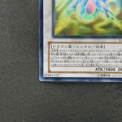 Majestic Star Dragon SOVR-JP040 Ghost Rare YuGiOh 1980 - Image 4
