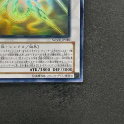 Majestic Star Dragon SOVR-JP040 Ghost Rare YuGiOh 1980 - Image 5