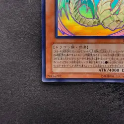 Rainbow Dragon TAEV-JP006 Ghost Rare YuGiOh 4010 - Image 4