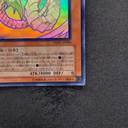 Rainbow Dragon TAEV-JP006 Ghost Rare YuGiOh 4010 - Image 5