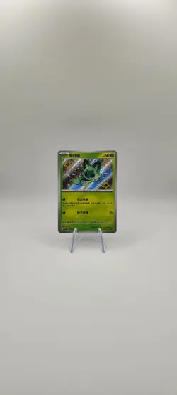 Pokemon TCG: Sprigatito Shiny 0106/09 Chinese Gem Pack 1 NM Card - Image 2