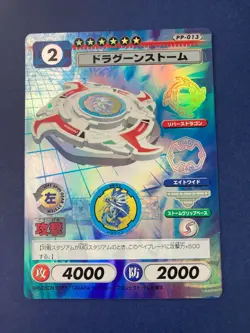 Beyblade CCG Trading Card Game Anime Japanese PP-004 Draciel Shield Holo F/S - Image 1