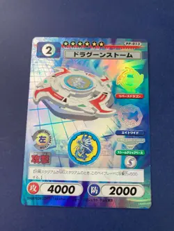 Beyblade CCG Trading Card Game Anime Japanese PP-004 Draciel Shield Holo F/S - Image 2