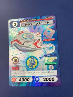 Beyblade CCG Trading Card Game Anime Japanese PP-004 Draciel Shield Holo F/S - Image 3