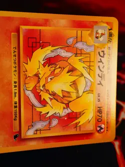 NM JAPANESE Pokemon ARCANINE Card INTRO PACK Set #32 HALF DECK KIT Non-Holo 059 - Image 2