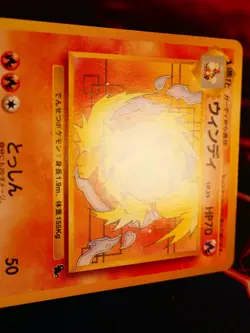 NM JAPANESE Pokemon ARCANINE Card INTRO PACK Set #32 HALF DECK KIT Non-Holo 059 - Image 3