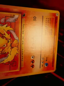 NM JAPANESE Pokemon ARCANINE Card INTRO PACK Set #32 HALF DECK KIT Non-Holo 059 - Image 4