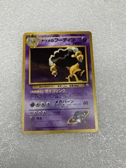 Japanese Sabrina's Alakazam #065 Gym Challenge Holo-Rare Pokemon Card - Image 1