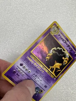 Japanese Sabrina's Alakazam #065 Gym Challenge Holo-Rare Pokemon Card - Image 4