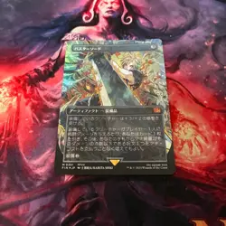 MTG Final Fantasy Buster Sword R - Foil - Borderless Near Mint Japanese 0351 - Image 1