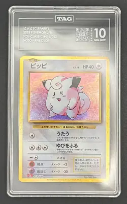 Clefairy 013/032 Pokemon TCG Classic Japanese Holo - Fire Deck TAG 10 GEM MINT - Image 1
