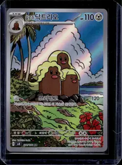 2024 Pokemon Super Electric Breaker KR Alolan Dugtrio Art Rare #116/106 - Image 1