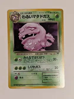 Pokemon Dark Weezing Holo Pocket Monster Nintendo Japanese NM - Image 1
