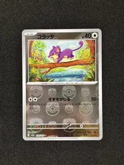 Pokemon TCG Rattata Master Ball JPN 019/165 SV2a 151 NM - Image 1