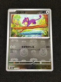Pokemon TCG Rattata Master Ball JPN 019/165 SV2a 151 NM - Image 2
