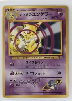 Sabrina's Kadabra Pokemon Yamabuki City Gym Theme Deck Japan Exclusive 1999 - Image 1