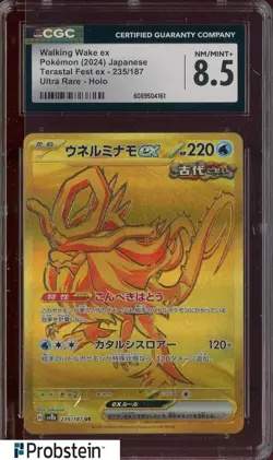 2024 Pokemon Terastal Festival Japanese #235/187 Walking Wake Ex UR Holo CGC 8.5 - Image 1