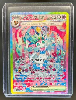 2024 Pokemon Terastal Fest JP Sylveon ex Special Art Rare #212/187 - Image 1