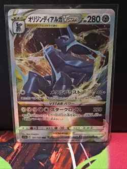 Origin Forme Dialga VSTAR | 101/172 | s12a VSTAR Universe | Japanese Pokemon TCG - Image 1