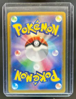 2023 Pokemon SV Pokemon 151 JP Blastoise ex Special Art Rare #202/165 - Image 2